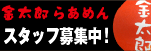 kintaro