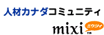 mixi �ͺ५�ʥ�����͡��Ż�