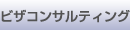 �ӥ����󥵥�ƥ���