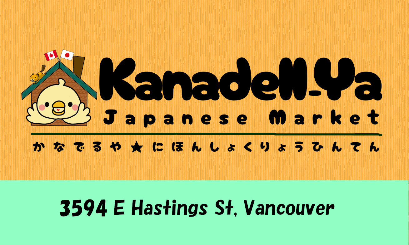 かなでる屋、食料品店にてデジタルマーケターを兼ねたレジ係、ストア店員募集 - K.A.S. Food Connections Inc dba Kanadell-ya Japanese Market イメージ画像