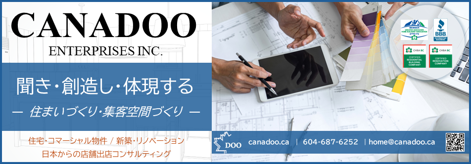建築現場プロジェクトマネージャー アシスタント募集 - Canadoo Enterprises Inc. イメージ画像
