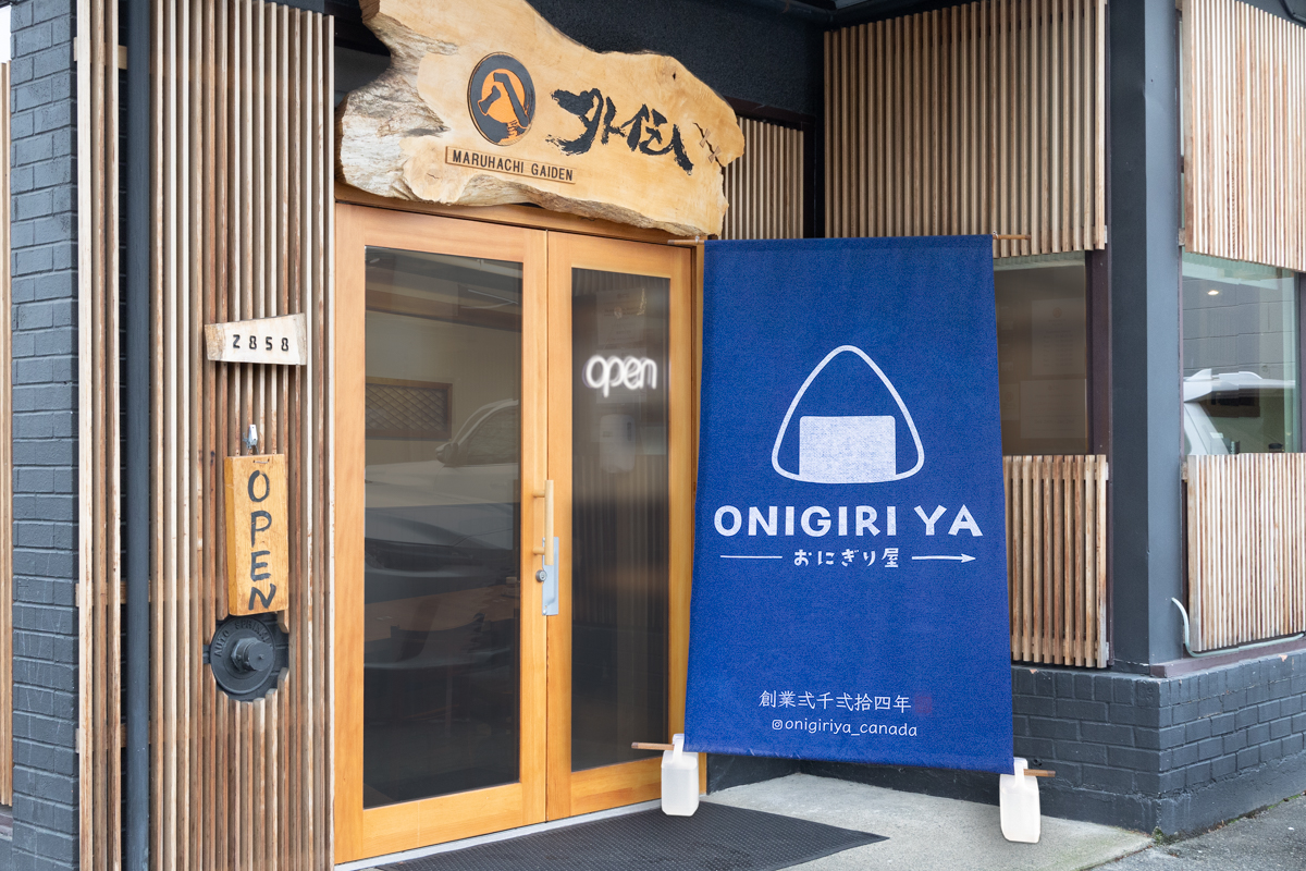 ONIGIRI YA at Maruhachi GAIDEN 　スタッフ募集中！ - ONIGIRI YA イメージ画像