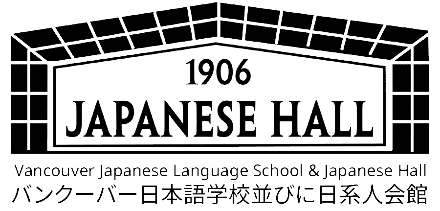 日本語教師   - バンクーバー日本語学校並びに日系人会館 イメージ画像