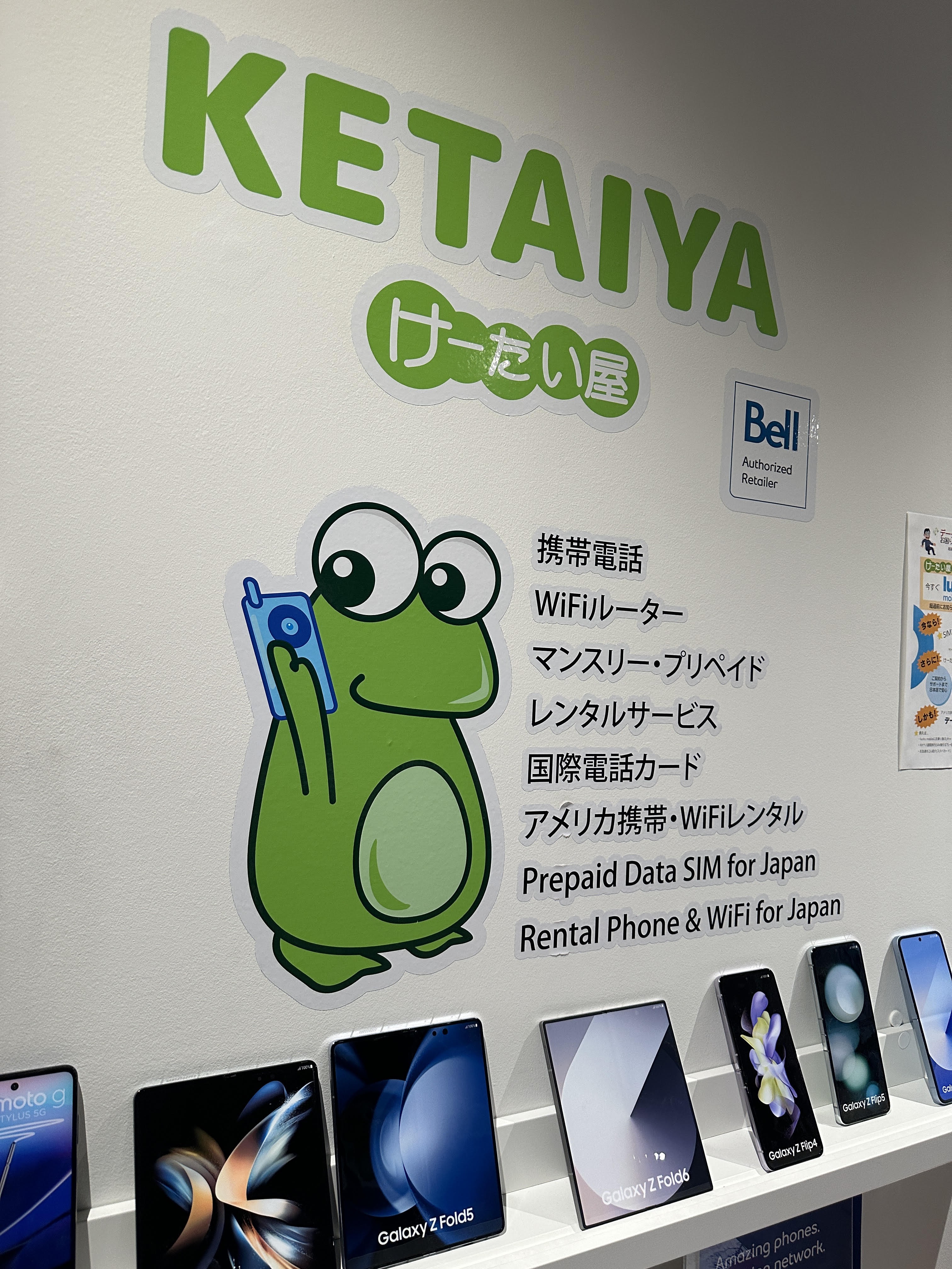 Bell Mobility Storeでセールス・マーケティングスタッフ募集（オフィスワーク多め） - HAN Communication イメージ画像