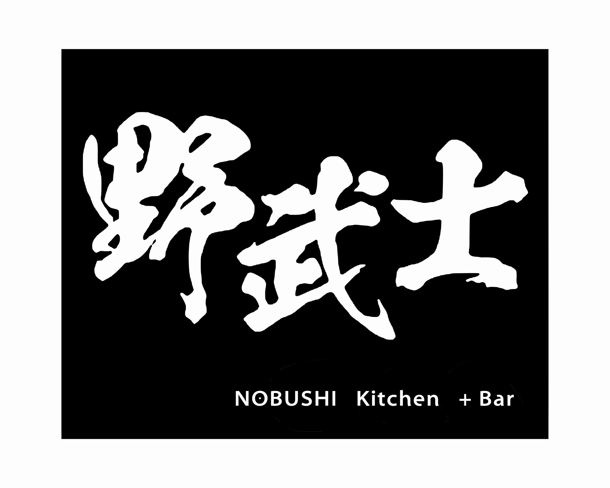 ★サーバー募集★ - 野武士 NOBUSHI Kitchen +Bar イメージ画像