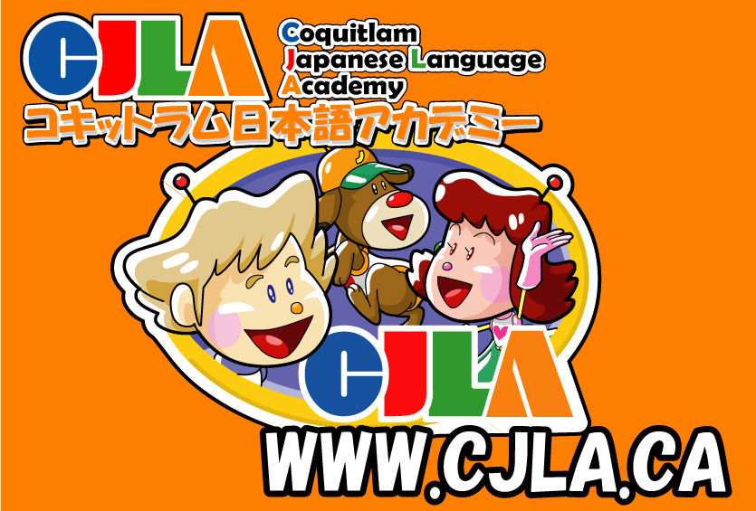 日本語学校教員募集 - CJLAコキットラム日本語アカデミー イメージ画像