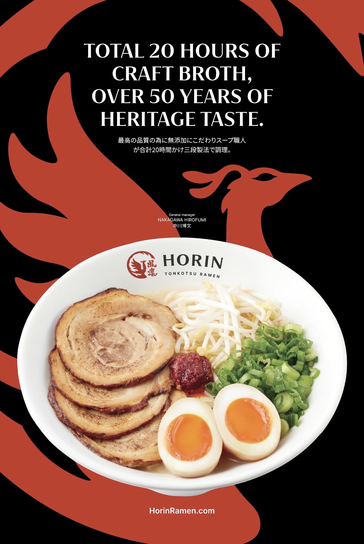 Horin Ramen 新店舗 Richmond店オープン間近！全ポジション募集中！既存店舗も募集中！ - Horin Ramen イメージ画像