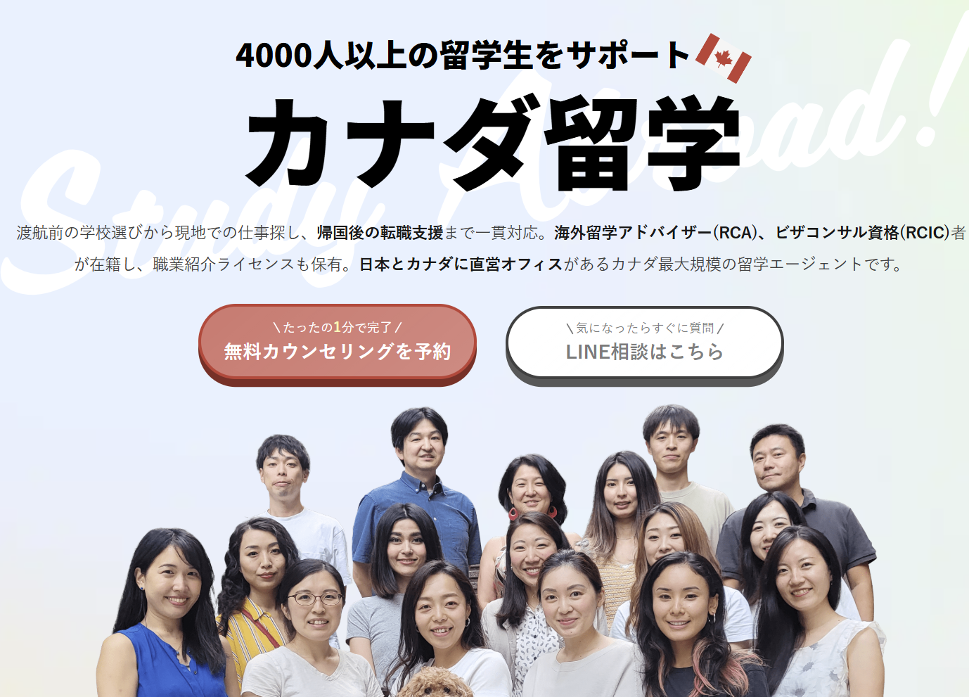 【留学カウンセラー募集】ダウンタウン・リッチモンド - Canada Japan Consulting Services イメージ画像