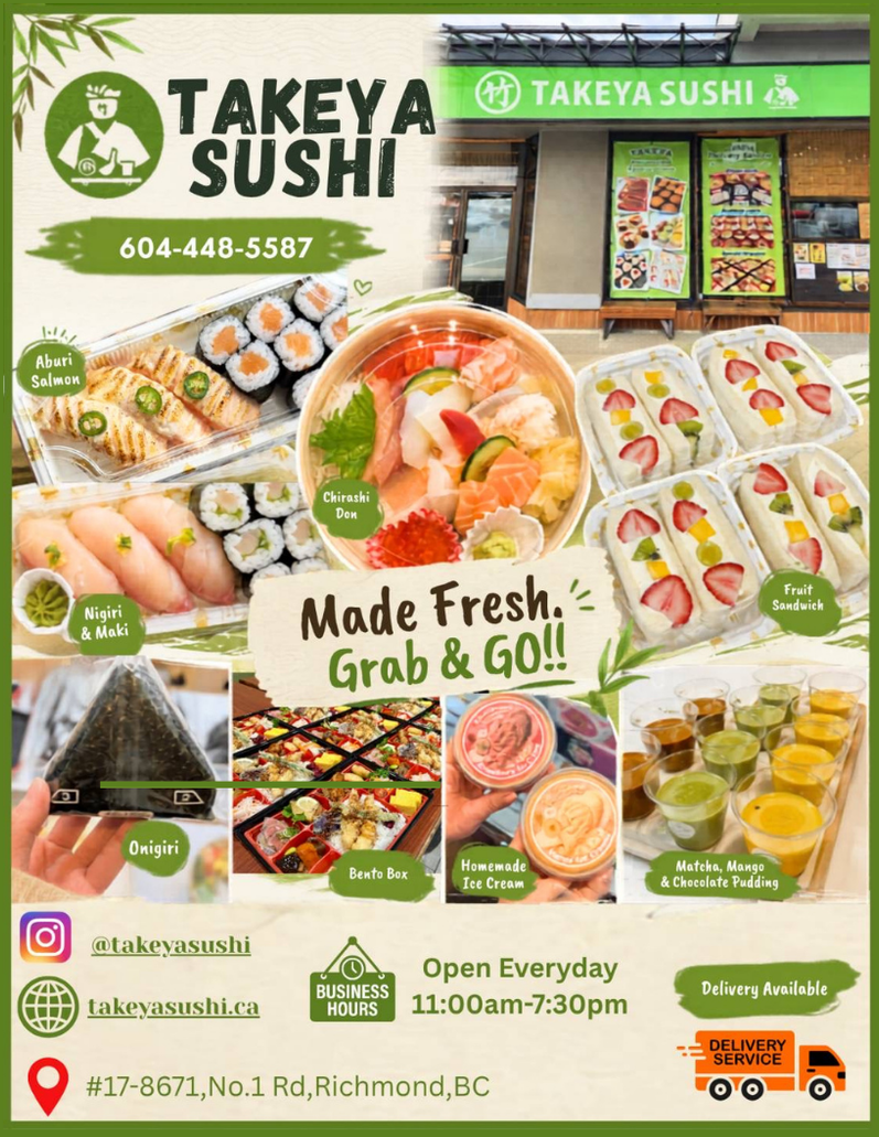 リッチモンドでサーバー募集中！ - Takeya Sushi イメージ画像
