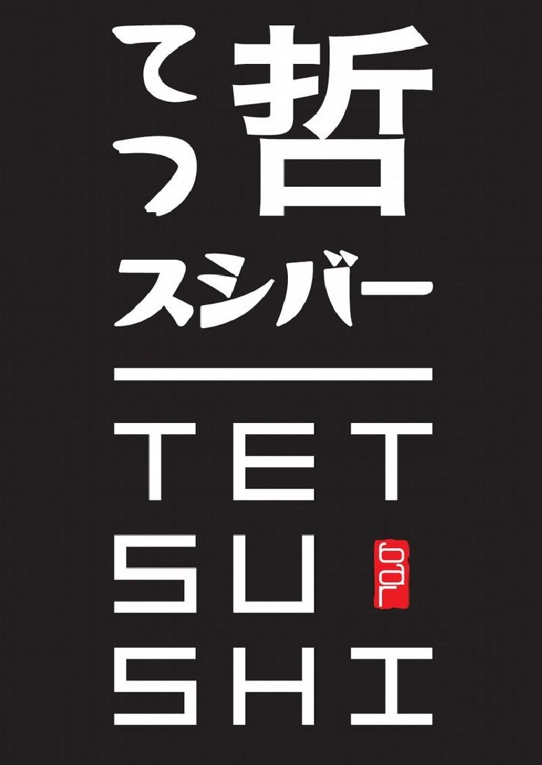 Tetsu Sushi Bar フルタイムサーバー募集! - Tetsusushibar イメージ画像