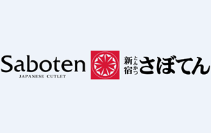 新宿さぼてん スタッフ募集 (Saboten Express) - Saboten Aberdeen Restaurant Ltd. イメージ画像