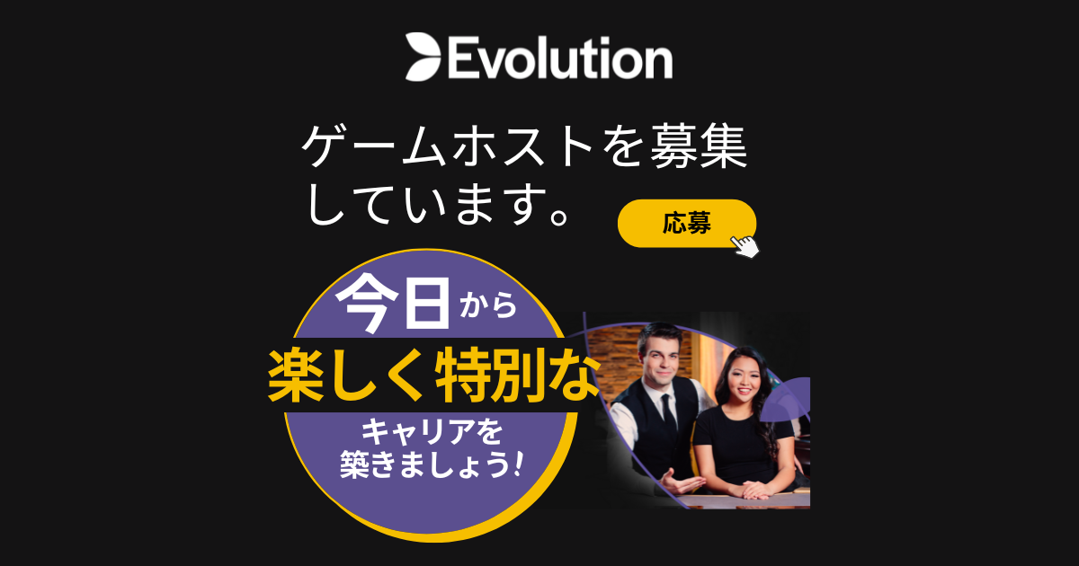 【EVOLUTION】ゲームホストを募集しています。今日から楽しく特別なキャリアを築きましょう! - Evolution Canada イメージ画像