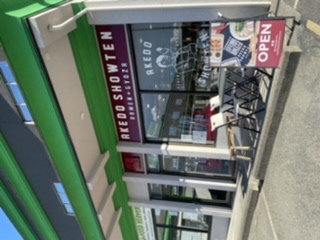 Langley市内のラーメン屋にて急募 - Akedo Showten Enterprises Ltd イメージ画像